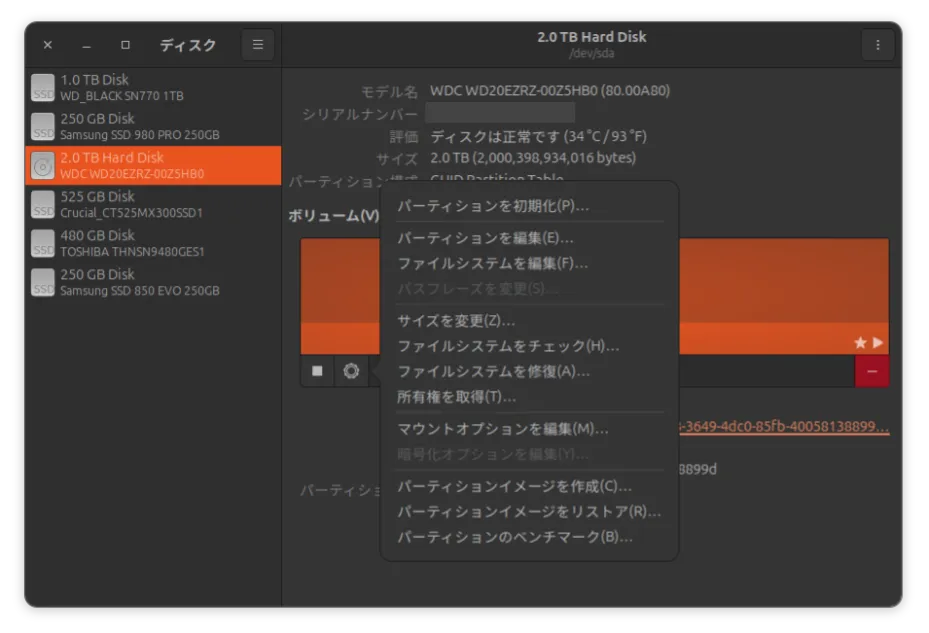 ディスク選択