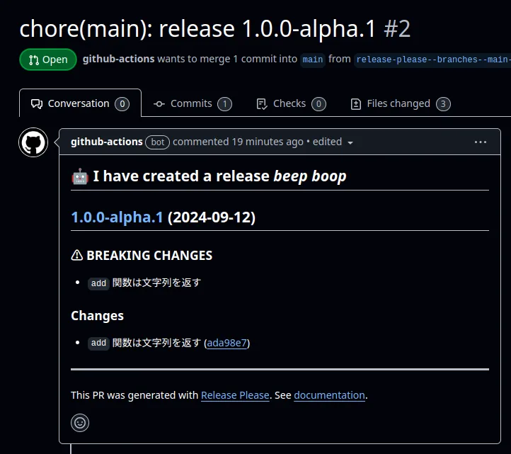 v1.0.0-alpha.1 に更新するプルリクエスト