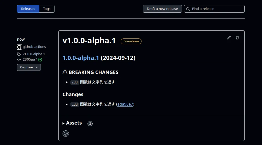 v1.0.0-alpha.1 のリリースノート
