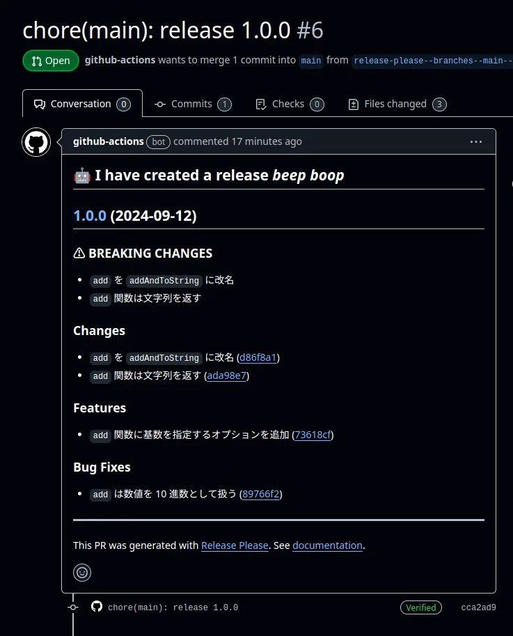 v1.0.0 に更新するプルリクエスト